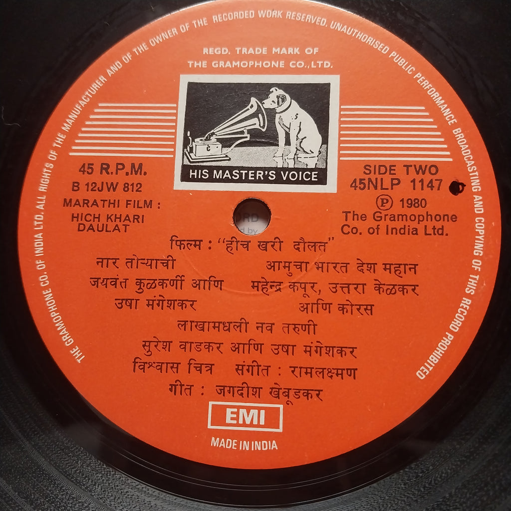 Raam Laxman  - HIch Khari Daulat (Vinyl)