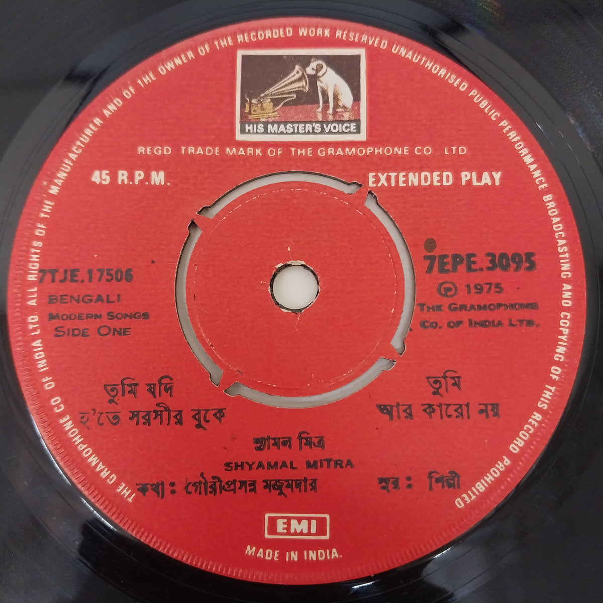 Shyamal Mitra - Bengali Modern Songs (45-RPM)