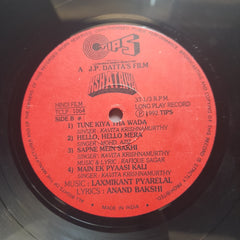 Laxmikant-Pyarelal  - Kshatriya (Vinyl)