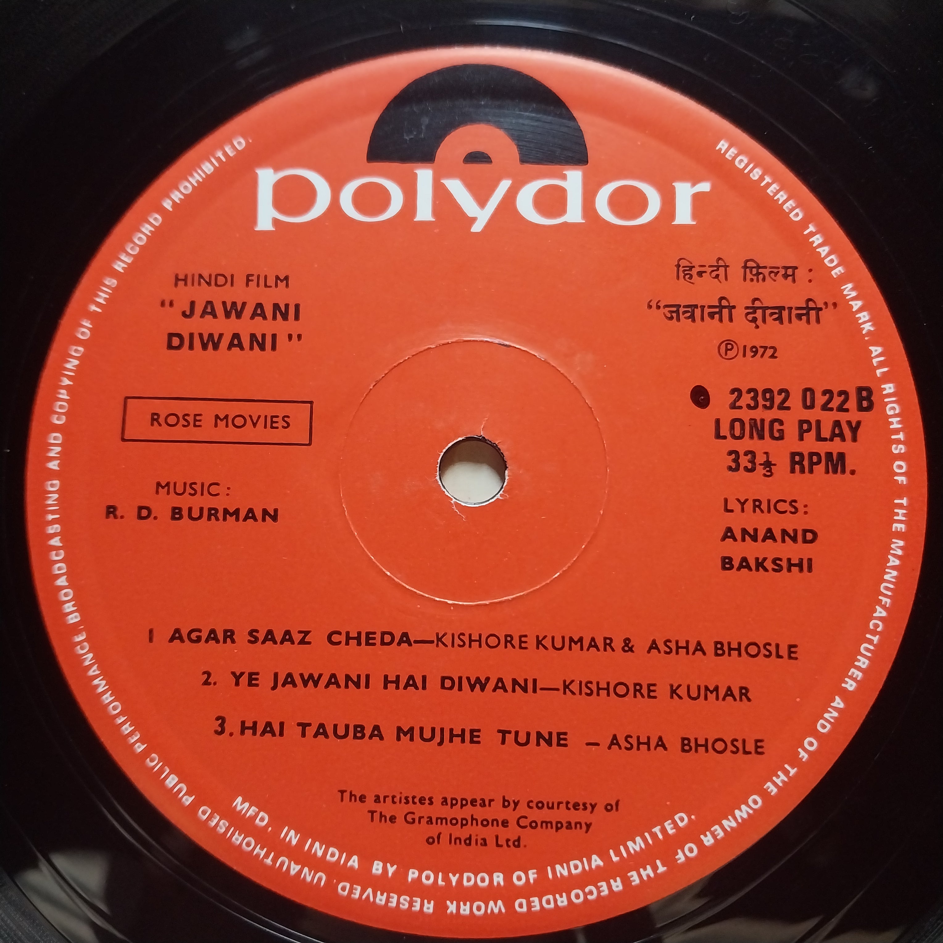 R. D. Burman  - Jawani Diwani  (Vinyl)