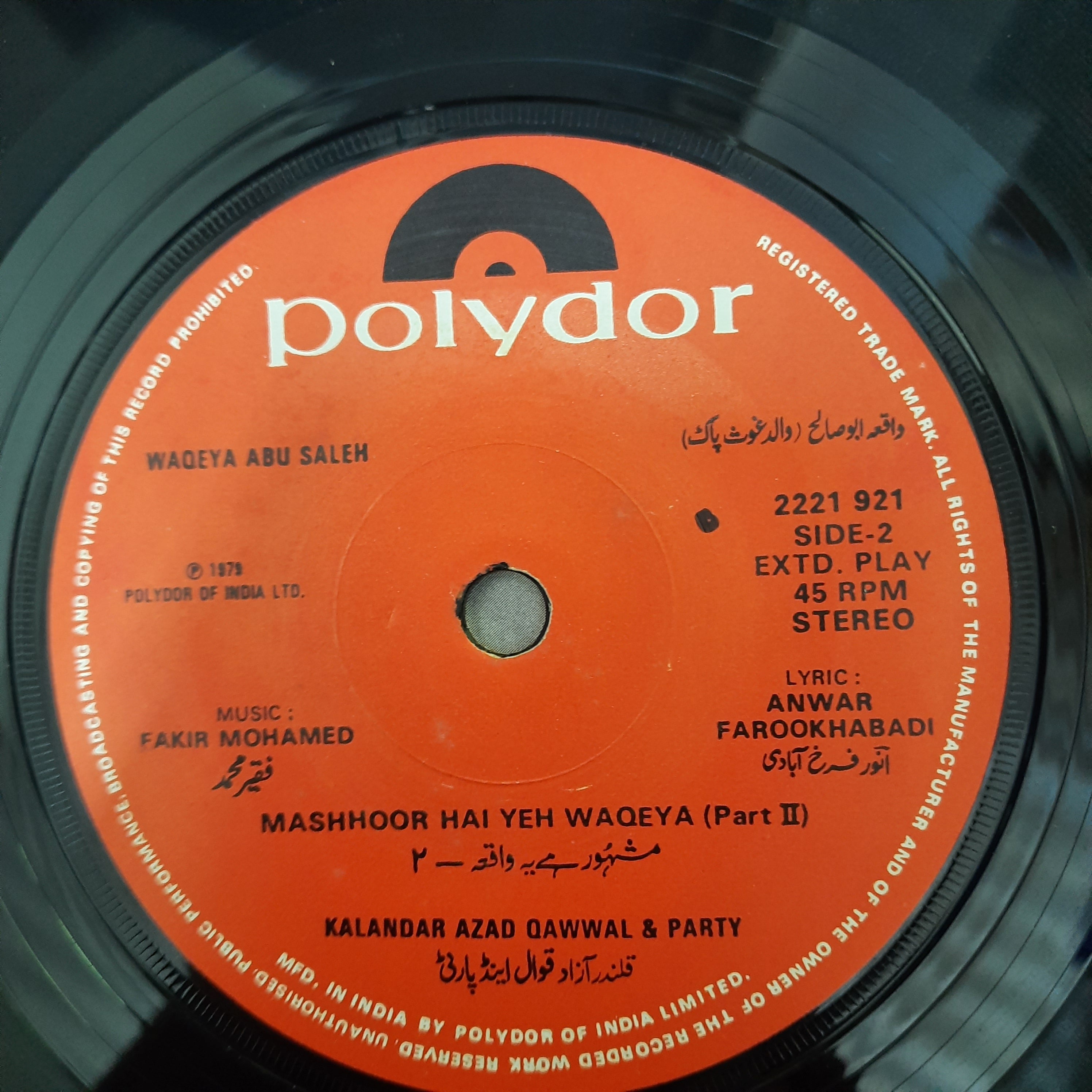 Fakir Mohamed - Waqeya Abu Saleh (45-RPM)