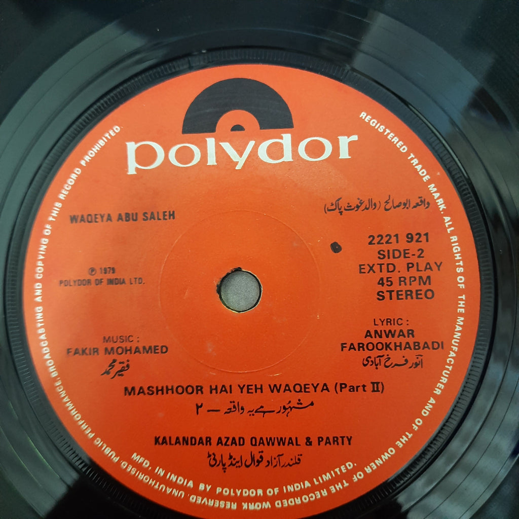Fakir Mohamed - Waqeya Abu Saleh (45-RPM)
