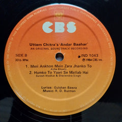 Rahul Dev Burman  - Andar Baahar  (Vinyl)