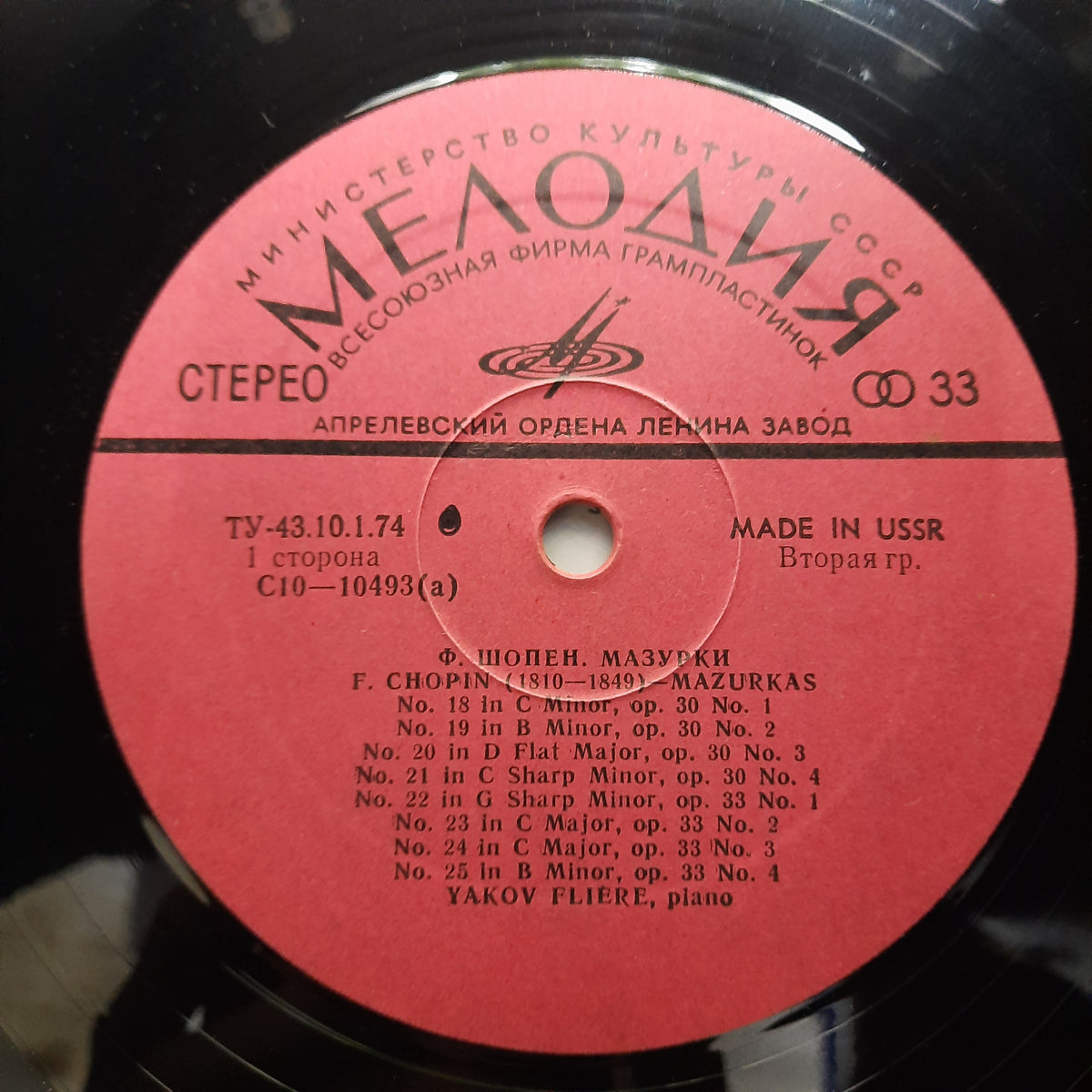 F. Chopin* - Yakov FlièRe*  - Mazurkas Nos.18-34 (Vinyl)