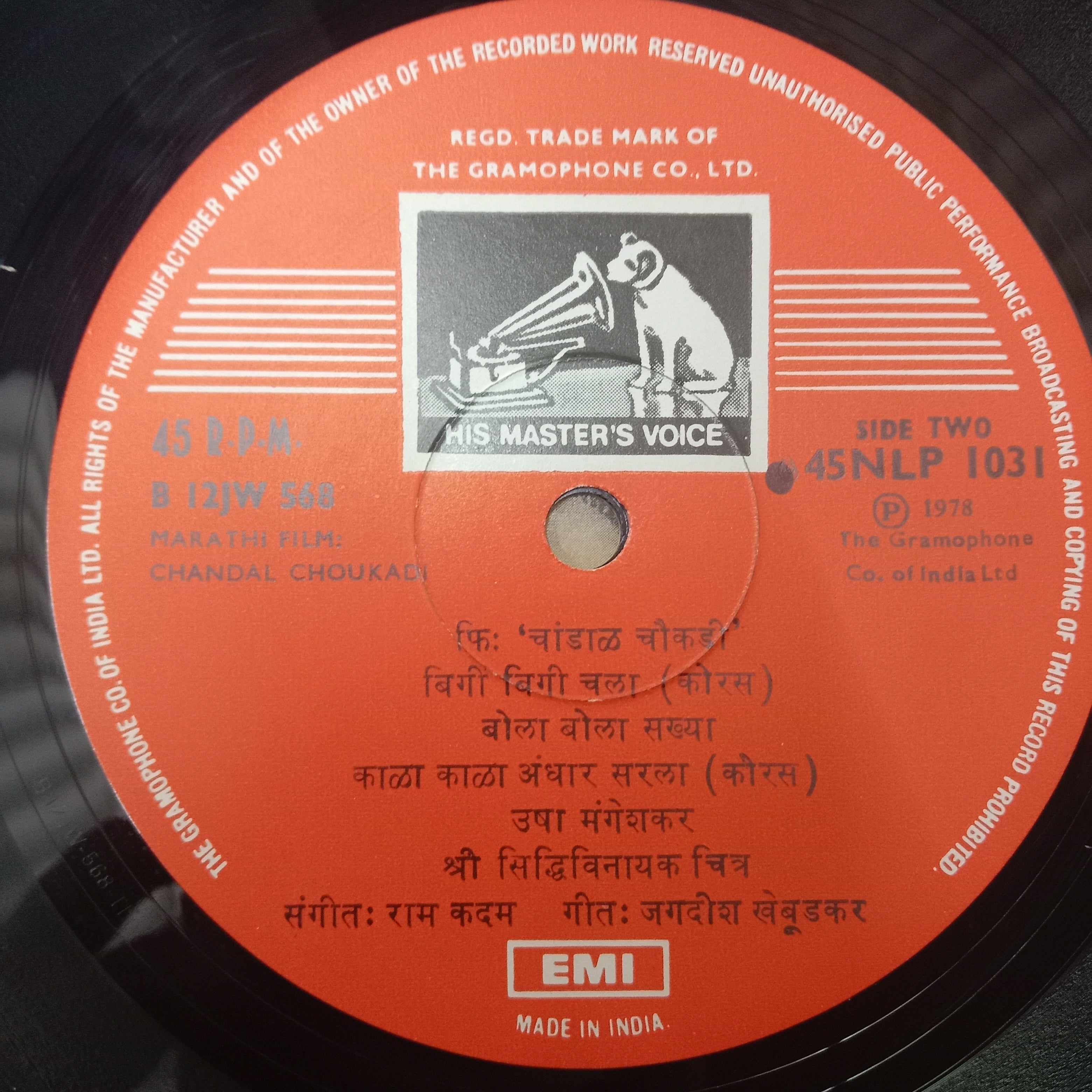 Ram Kadam  - Chandal Choukadi (Vinyl)