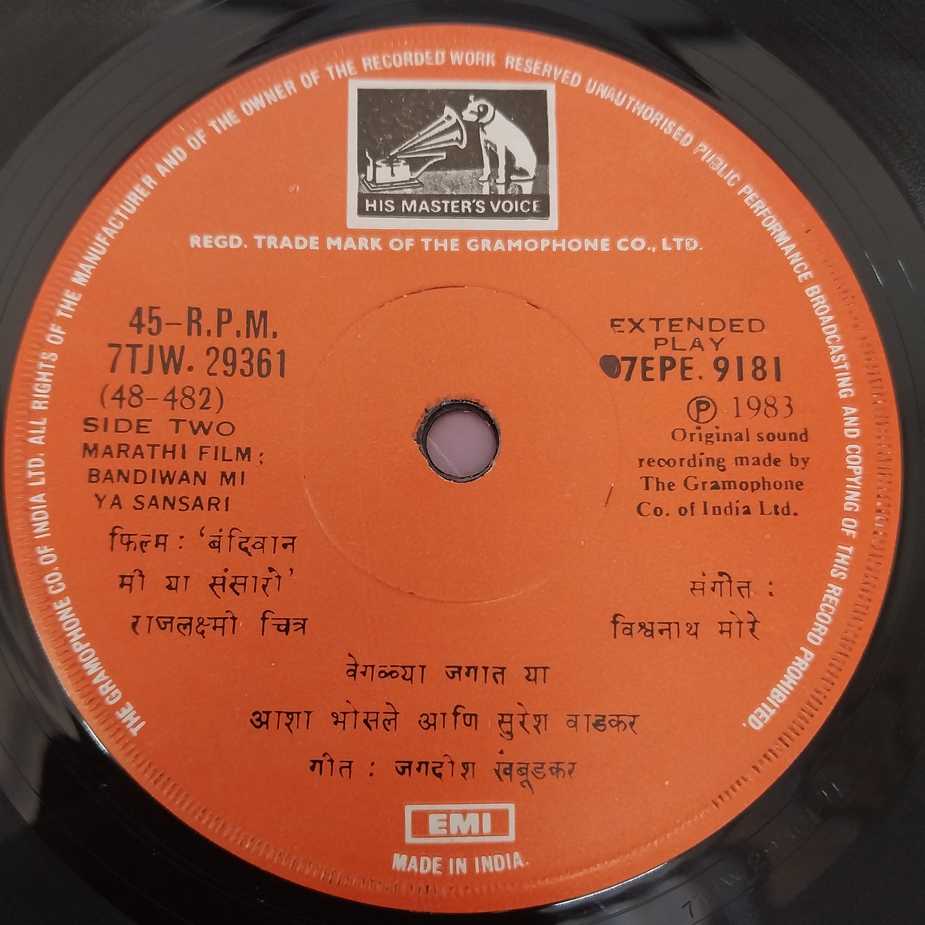 Vishwanath More - Bandiwan Mi Ya Sansari (Marathi) (45-RPM)