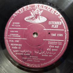 Hemant Kumar  - Khamoshi (45-RPM)