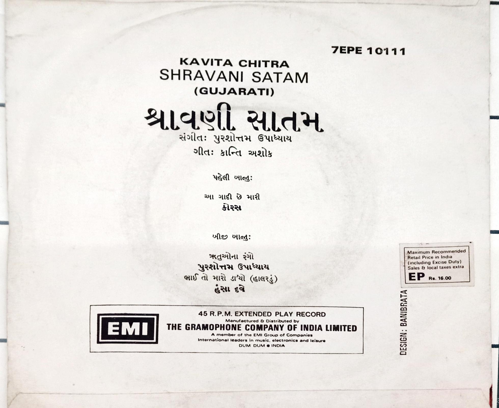 પુરશોત્તમ ઉપાધ્યાય -  Shravani Satam (45-RPM)