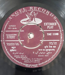 O. P. Nayyar - Ek Musafir Ek Hasina (45-RPM)