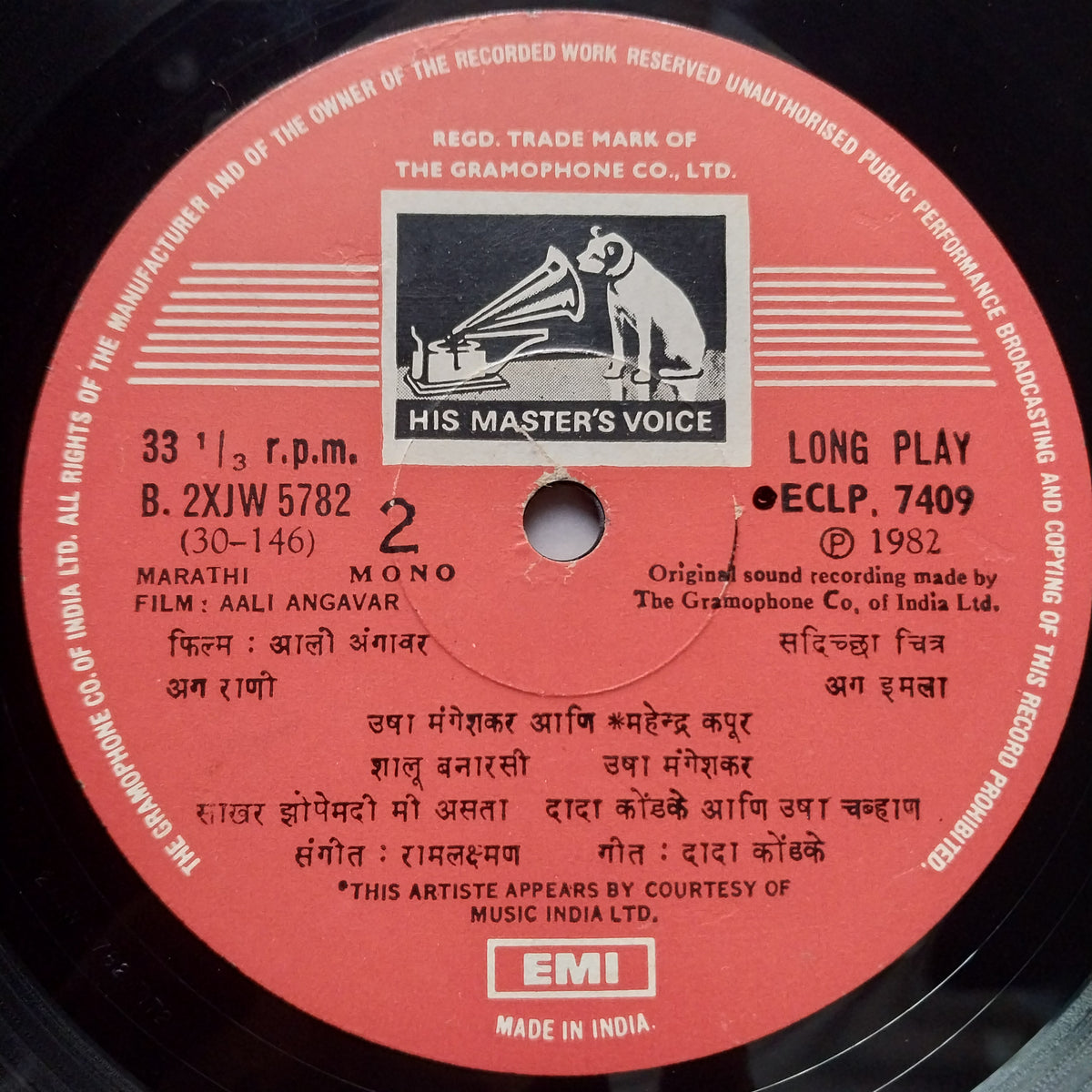 Raamlaxman  - Aali Angavar (Vinyl)