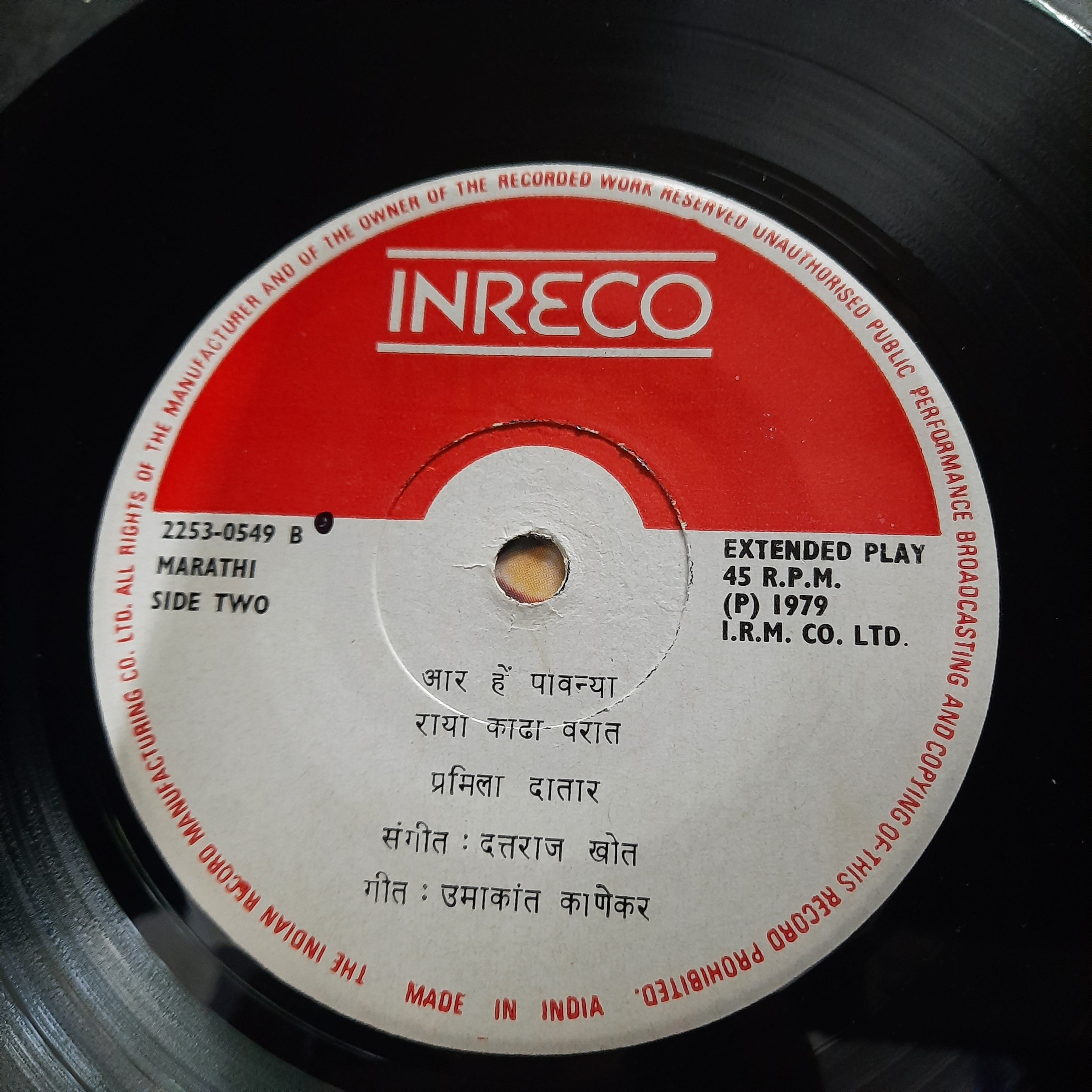 Dattaraj Khot  - Pramila Datar(Marathi) (45-RPM)