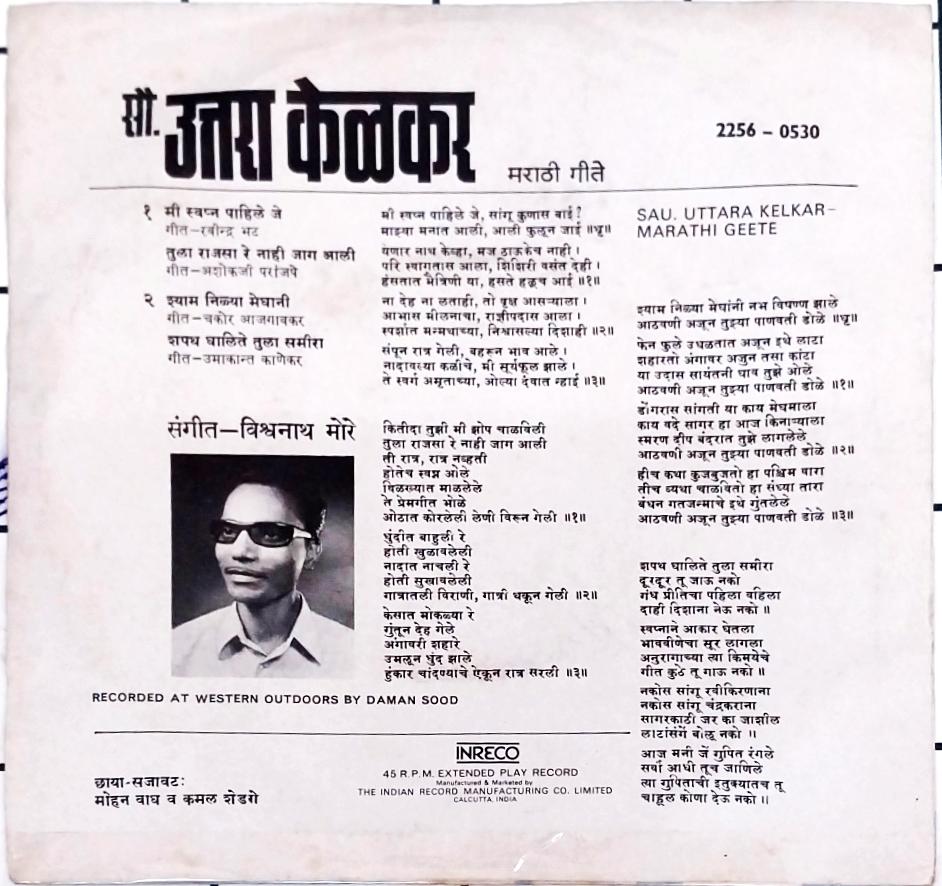 Sau. Uttara Kelkar - Marathi Geete (45-RPM)