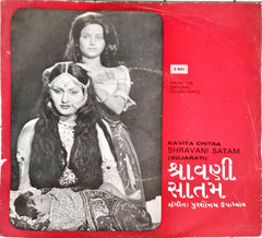 પુરશોત્તમ ઉપાધ્યાય -  Shravani Satam (45-RPM)