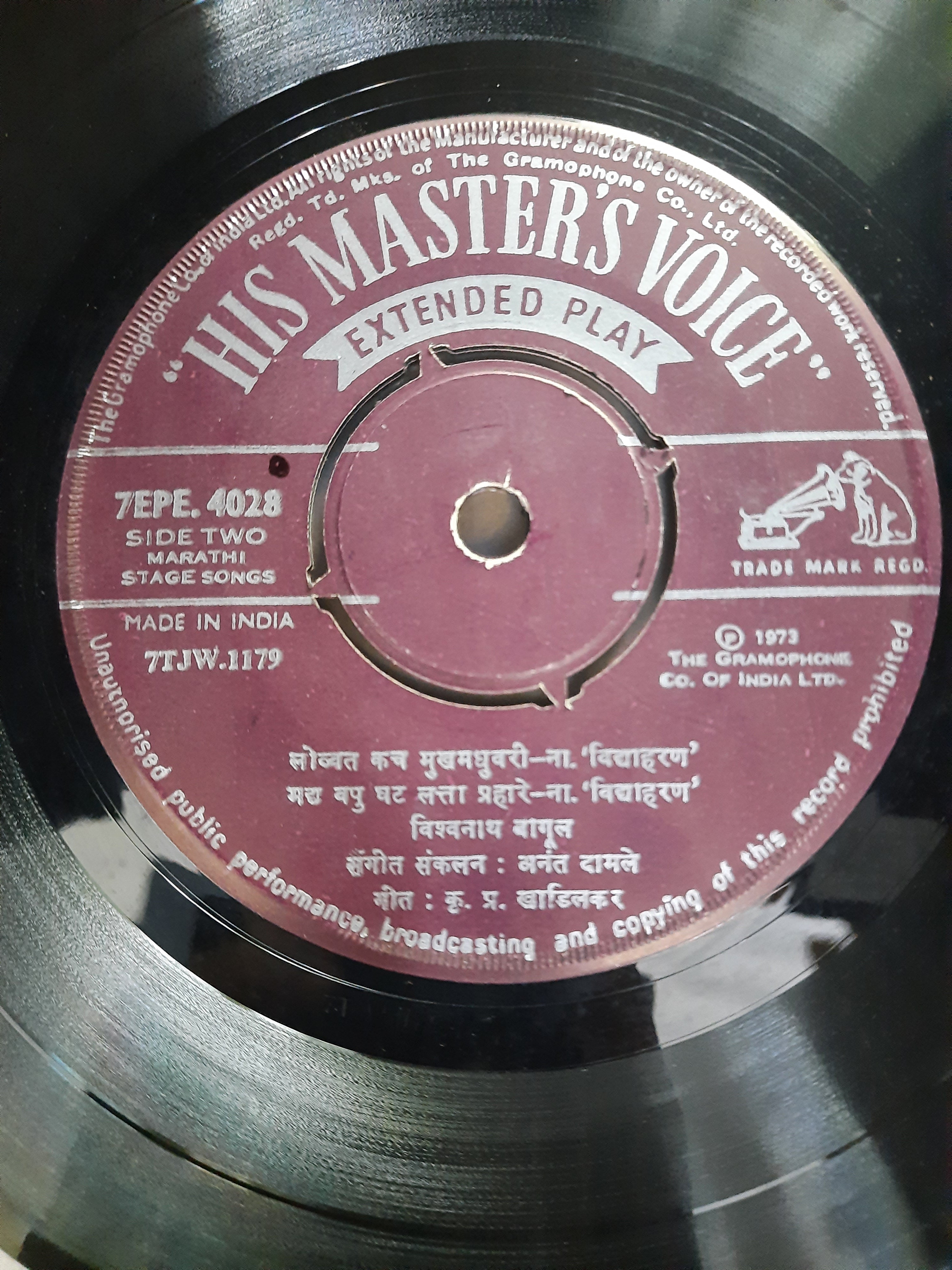 Vishwanath Bagul  - Marathi Natya Sangeet (45-RPM)