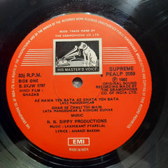 Laxmikant-Pyarelal  - Ghazab (Vinyl)