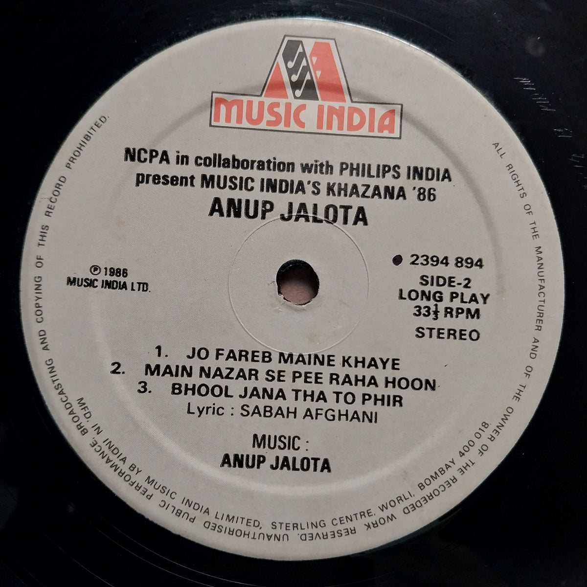 Anup Jalota  - Khazana 86 (Vinyl)