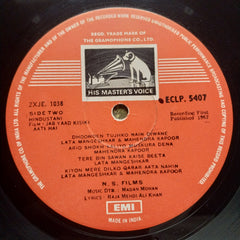 Madan Mohan  - Jab Yaad Kisiki Aati Hai (Vinyl)