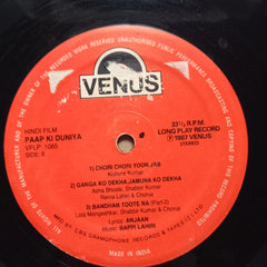 Bappi Lahiri - Paap Ki Duniya (Vinyl)