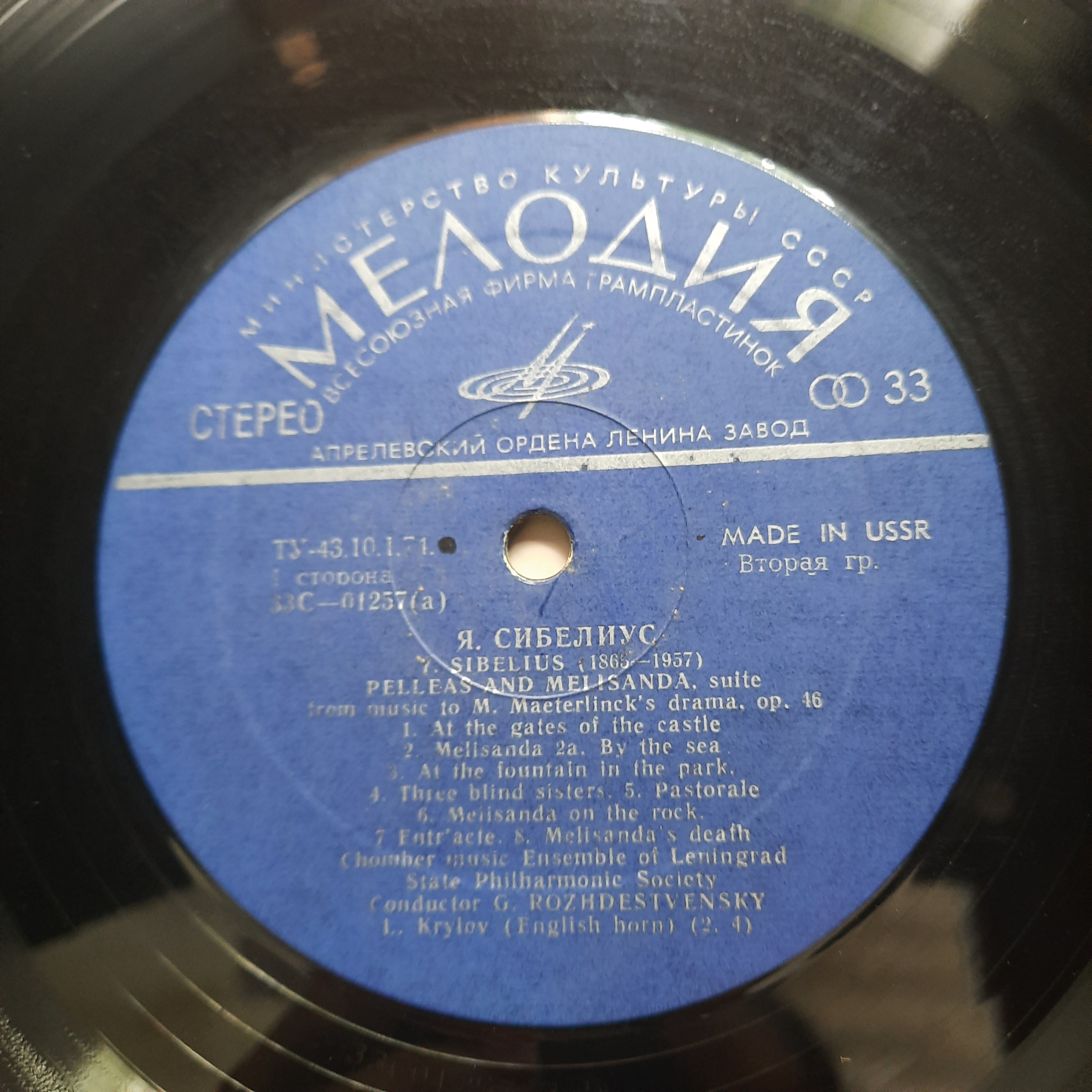 Jean Sibelius - Pelleas And Melisande Suite, Romance, Belshazzar'S Feast Suite, Valse Triste (Vinyl)
