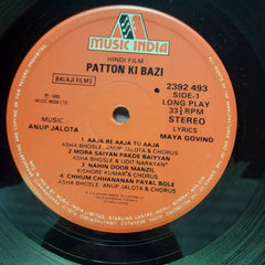 Anup Jalota  - Patton Ki Bazi (Vinyl)
