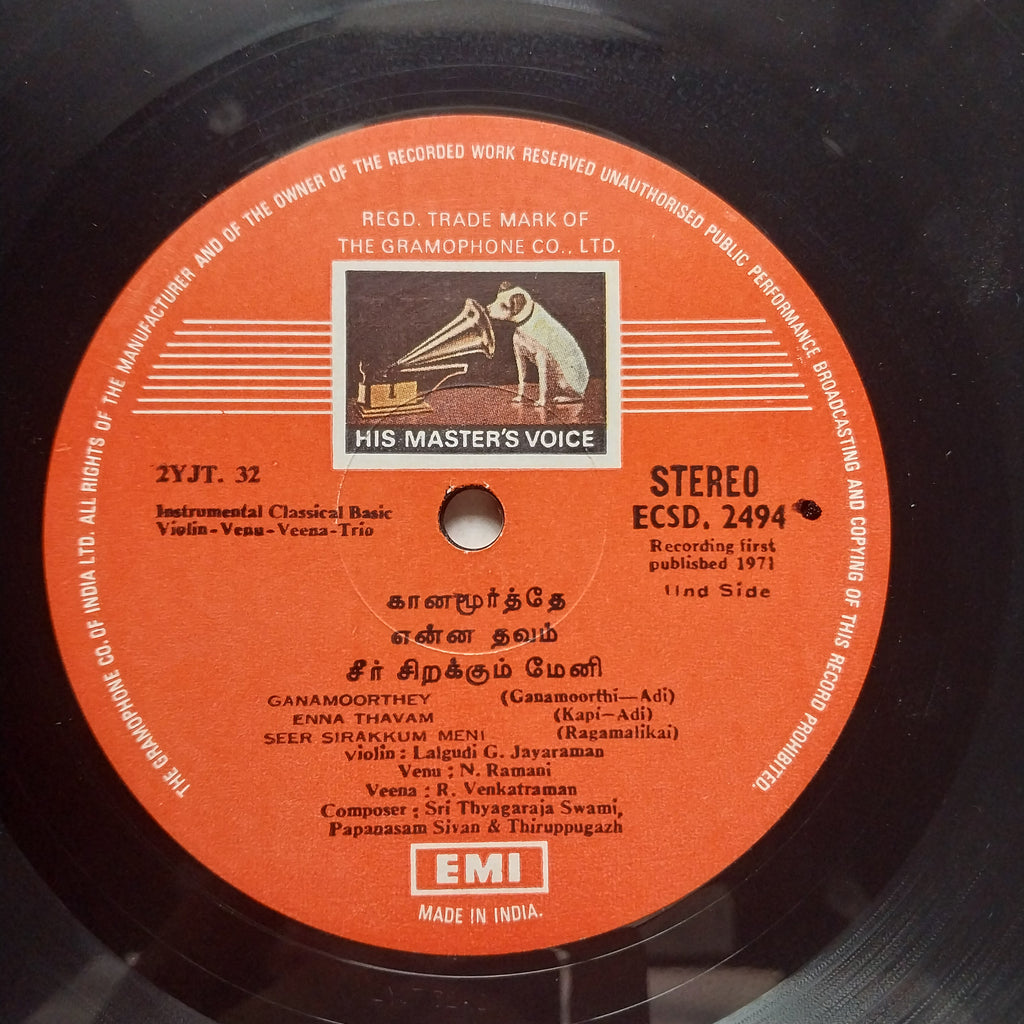 Lalgudi G. Jayaraman* • N. Ramani • R. Venkatraman* - Violin • Venu • Veena (Vinyl)