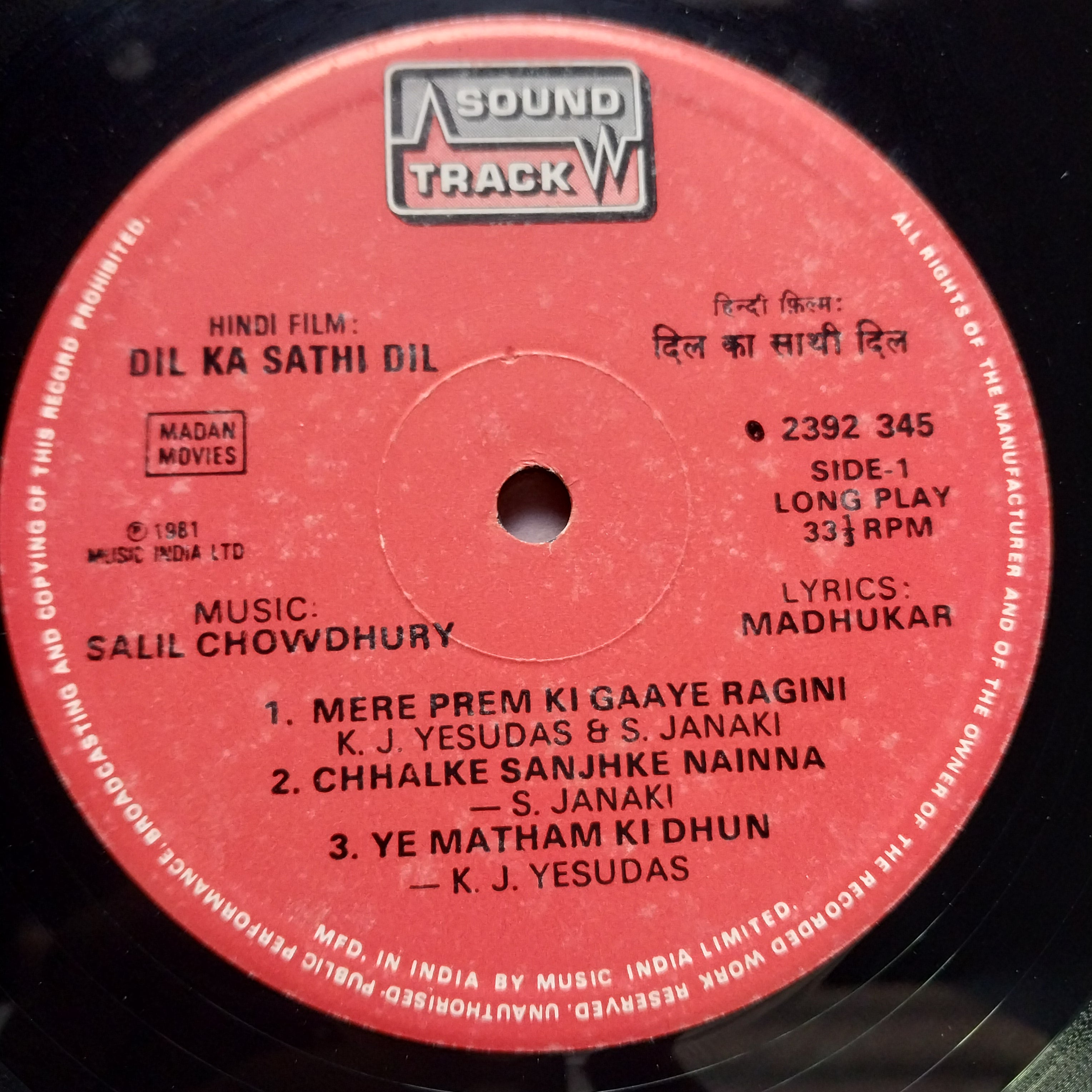 Salil Chowdhury  - Dil Ka Sathi Dil (Vinyl)