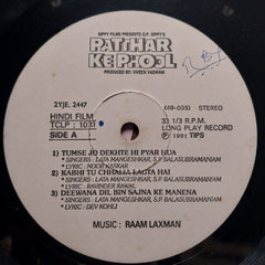 Raam Laxman  - Patthar Ke Phool (Vinyl) [2]