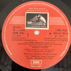 Zameer Bikaneri - Hum Bachhey Hindustan Ke (Vinyl)