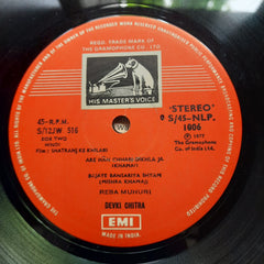 Reba Muhuri, Birju Maharaj  - Shatranj Ke Khilari (Vinyl)