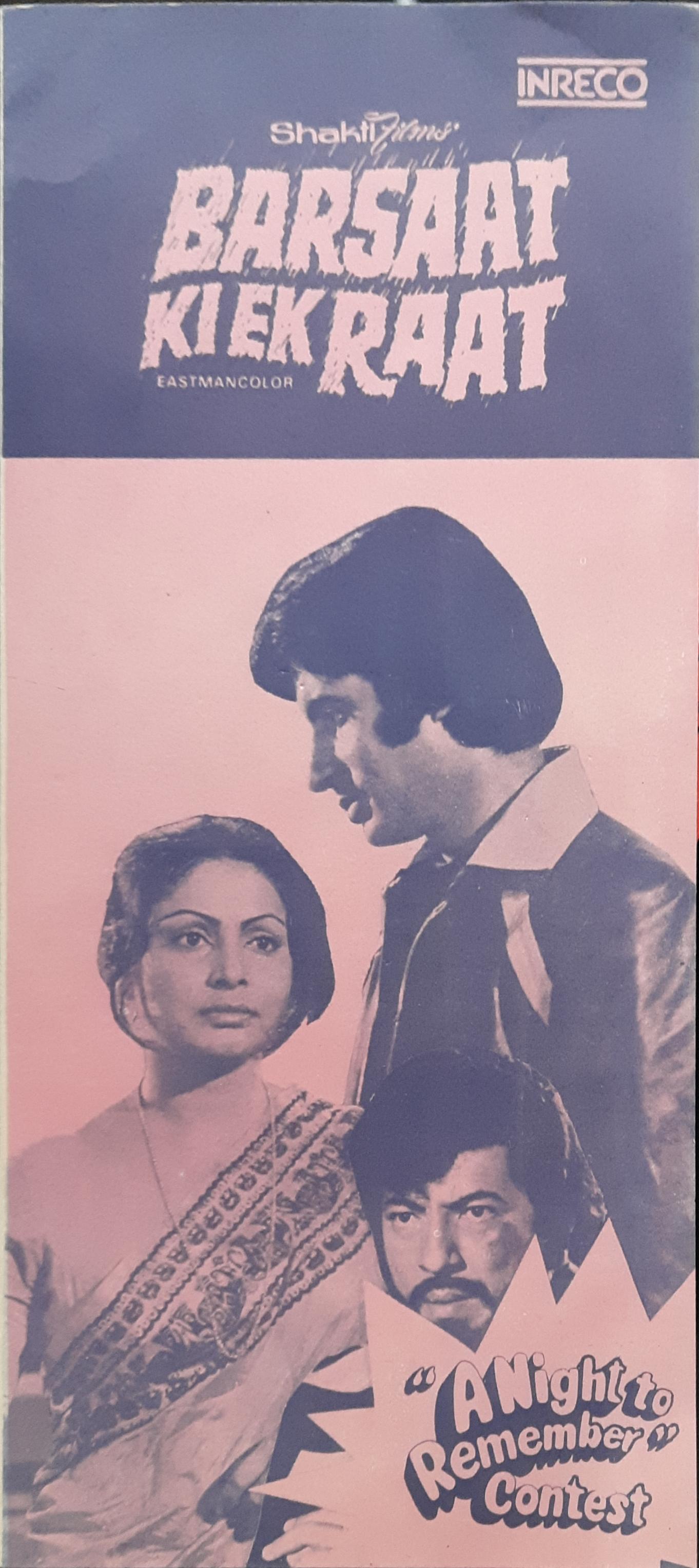 R. D. Burman, Anand Bakshi - Barsaat Ki Ek Raat (Vinyl)