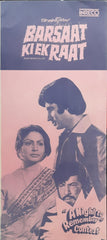 R. D. Burman, Anand Bakshi - Barsaat Ki Ek Raat (Vinyl)