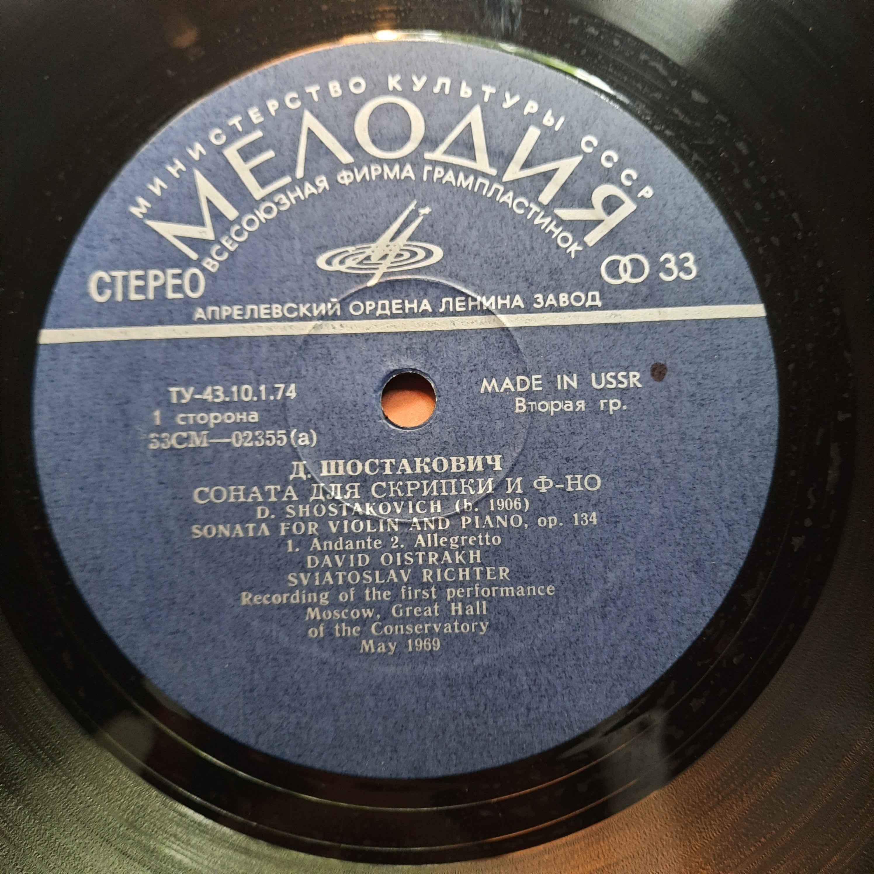 D. Shostakovich*  - Sonata For Violin And Piano, Op. 134 (Vinyl)