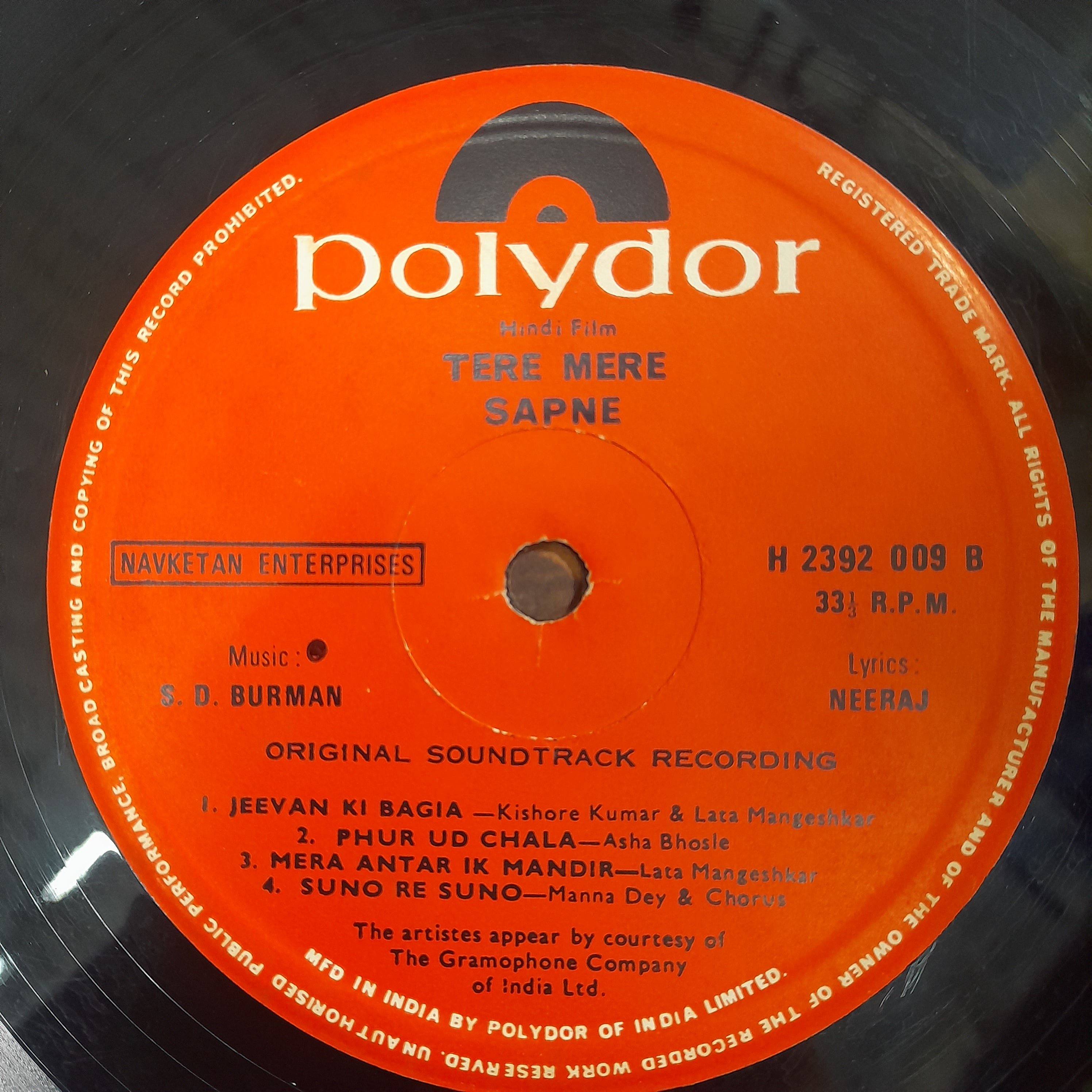 S. D. Burman  - Tere Mere Sapne (Vinyl)