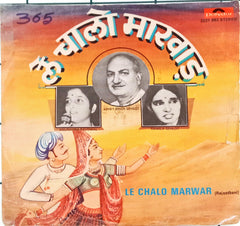 Abhey Singh Gehlot -  Le Chalo Marwar (45-RPM)