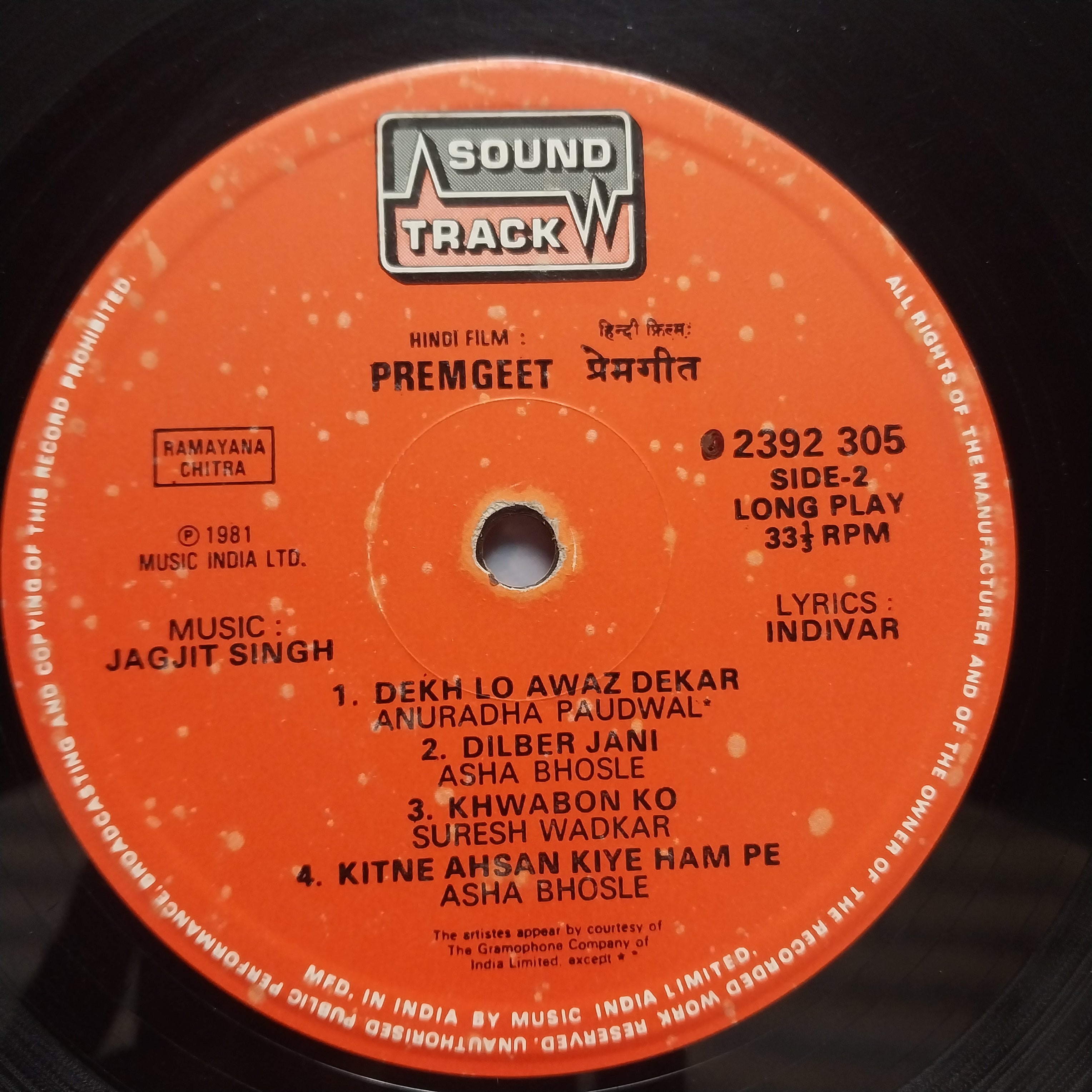 Jagjit Singh  - Prem Geet (Vinyl)