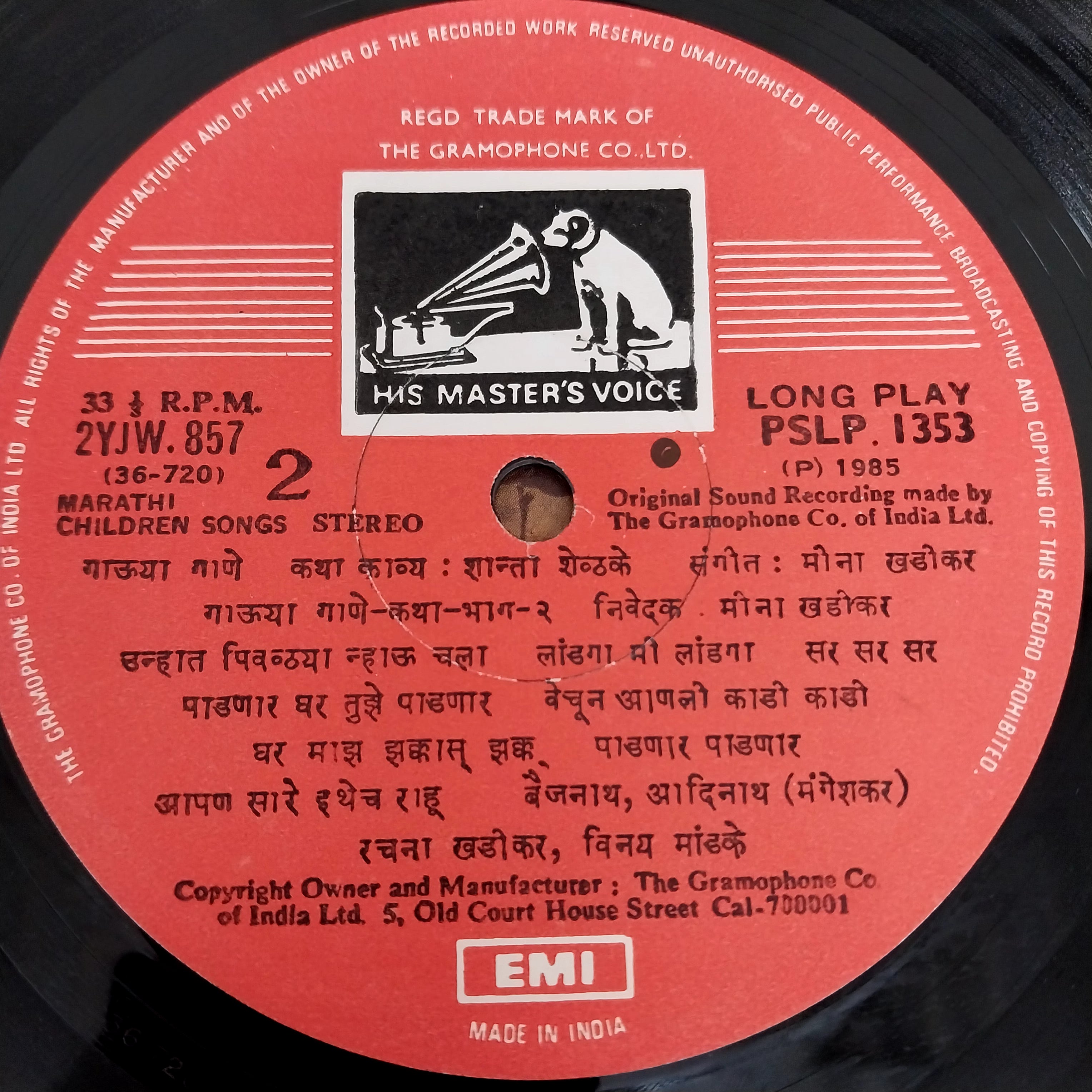 Meena Khadikar - Marathi Children Songs (Vinyl)