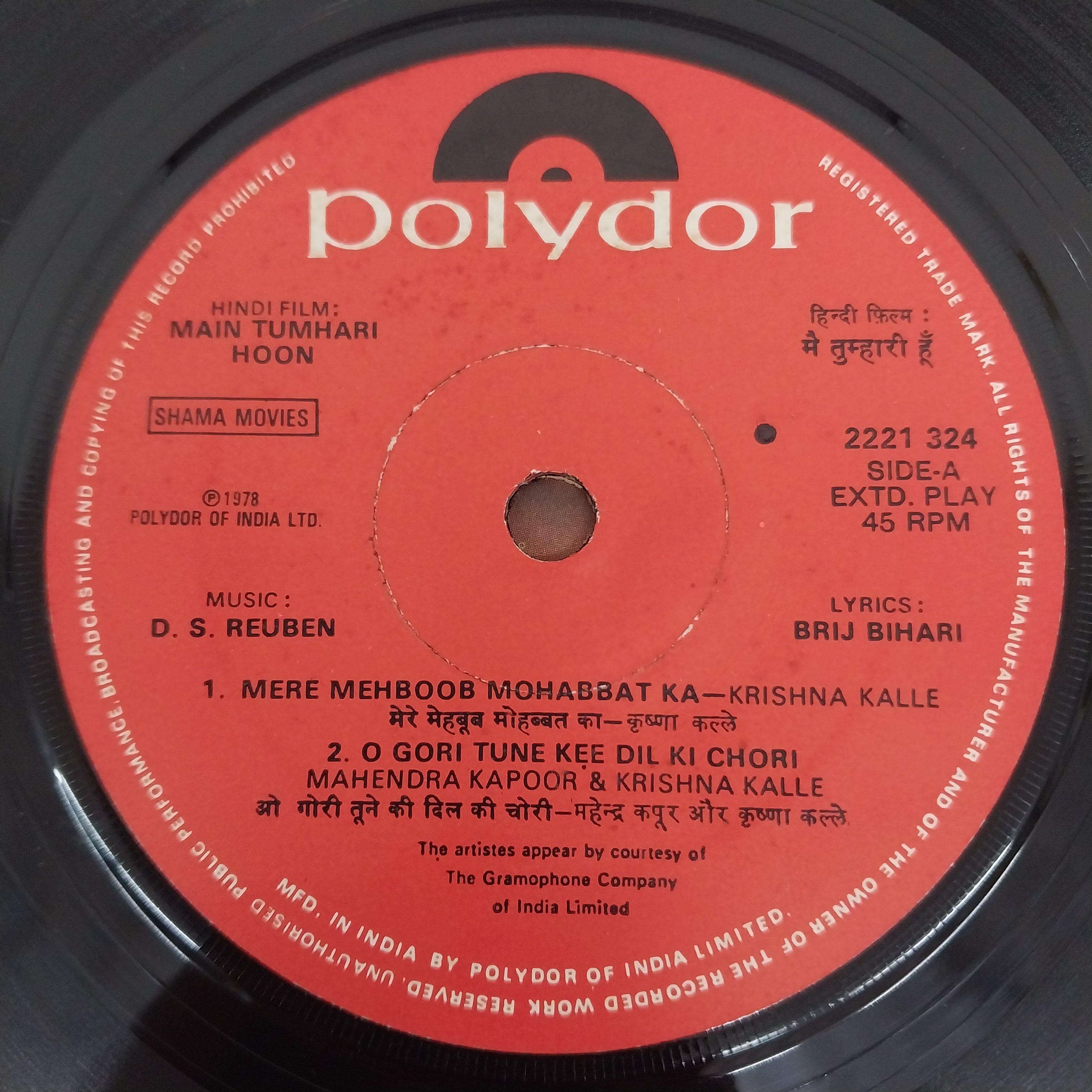 D. S. Reuben - Main Tumhari Hoon  (45-RPM)