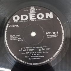 R. D. Burman -  Buddha Mil Gaya (45-RPM)