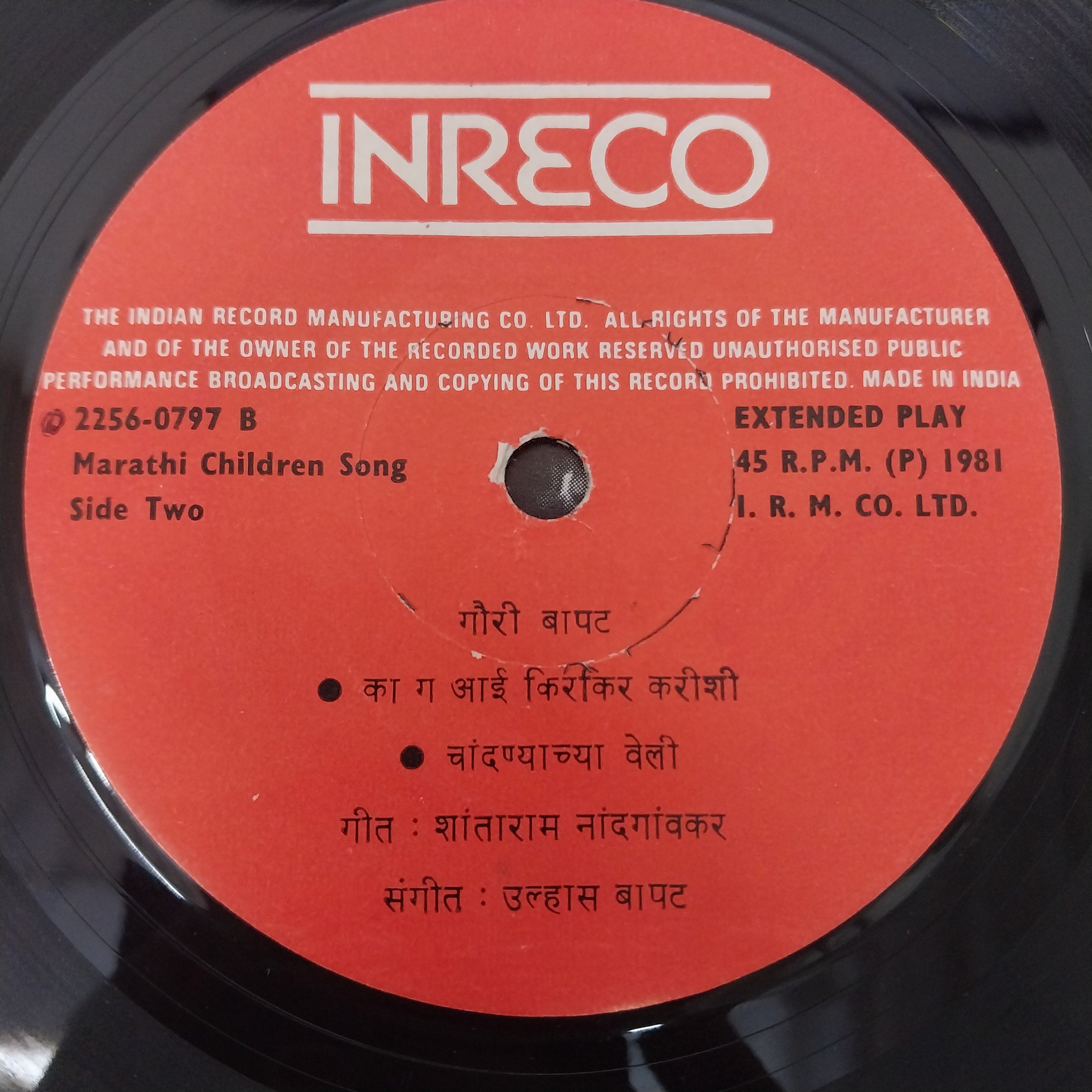 Gouri Bapat - Marathi Balgeete (45-RPM)