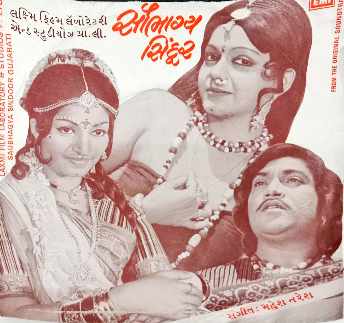 મહેશ-નરેશ -  Saubhagya Sindoor (45-RPM)