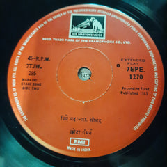छोटा गंधर्व*  - नच सुंदरी करुं कोपा (45-RPM)