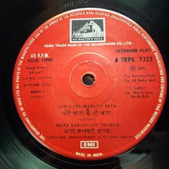 Jaidev  - Alaap (45-RPM)
