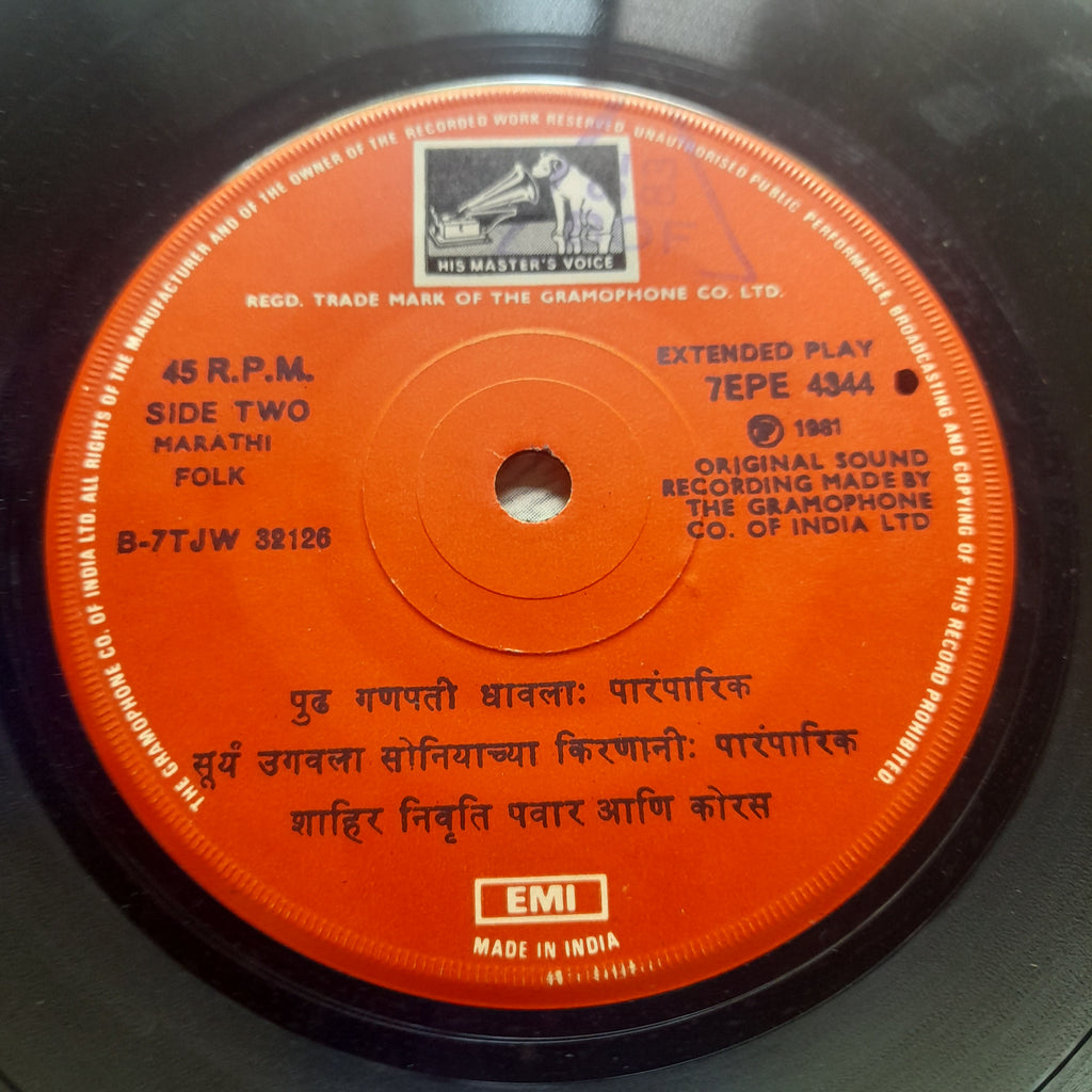 Marathi Folk Songs - Shahir Nivruti Pawar (45-RPM)