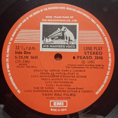 Shiv-Hari - Silsila (Vinyl) [2]