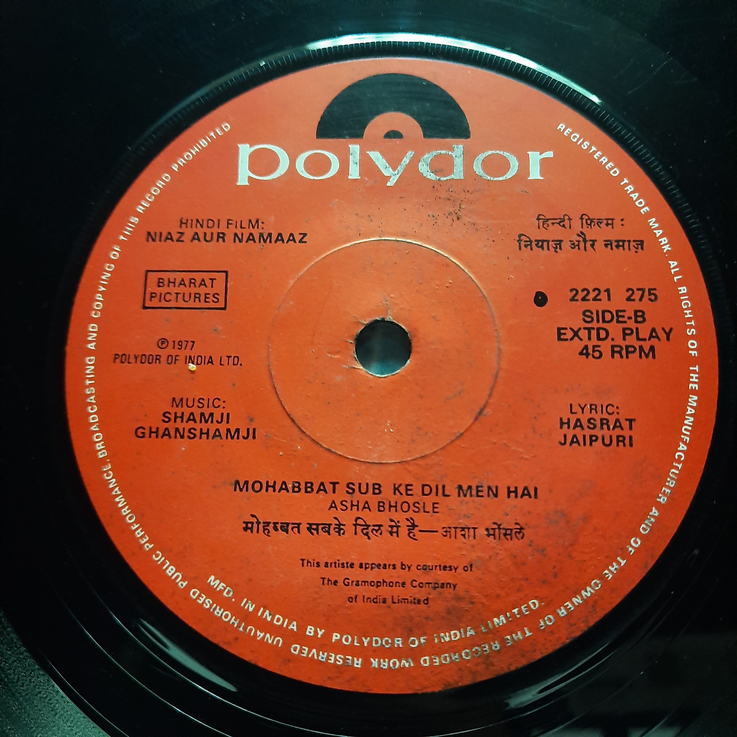 Shamji Ghanshamji  - Niaz Aur Namaaz = नियाज और नमाज (45-RPM)