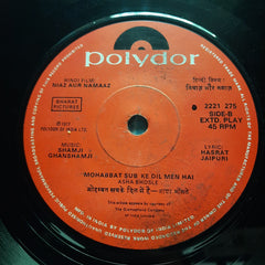 Shamji Ghanshamji  - Niaz Aur Namaaz = नियाज और नमाज (45-RPM)