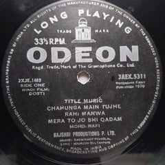 Laxmikant Pyarelal  - Dosti  (Vinyl)