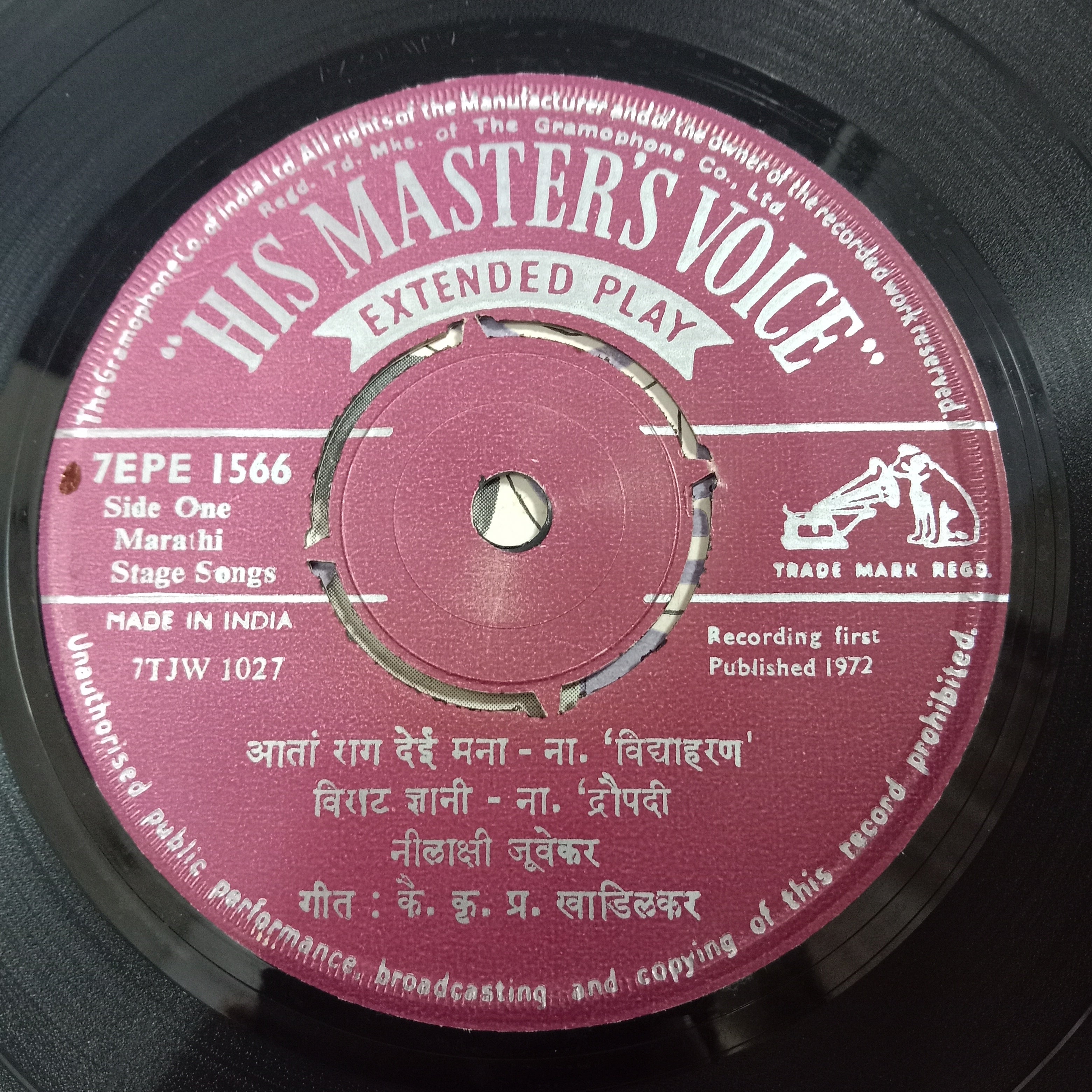 Neelakshi Juvekar - Marathi/Natya Sangeet  (45-RPM)