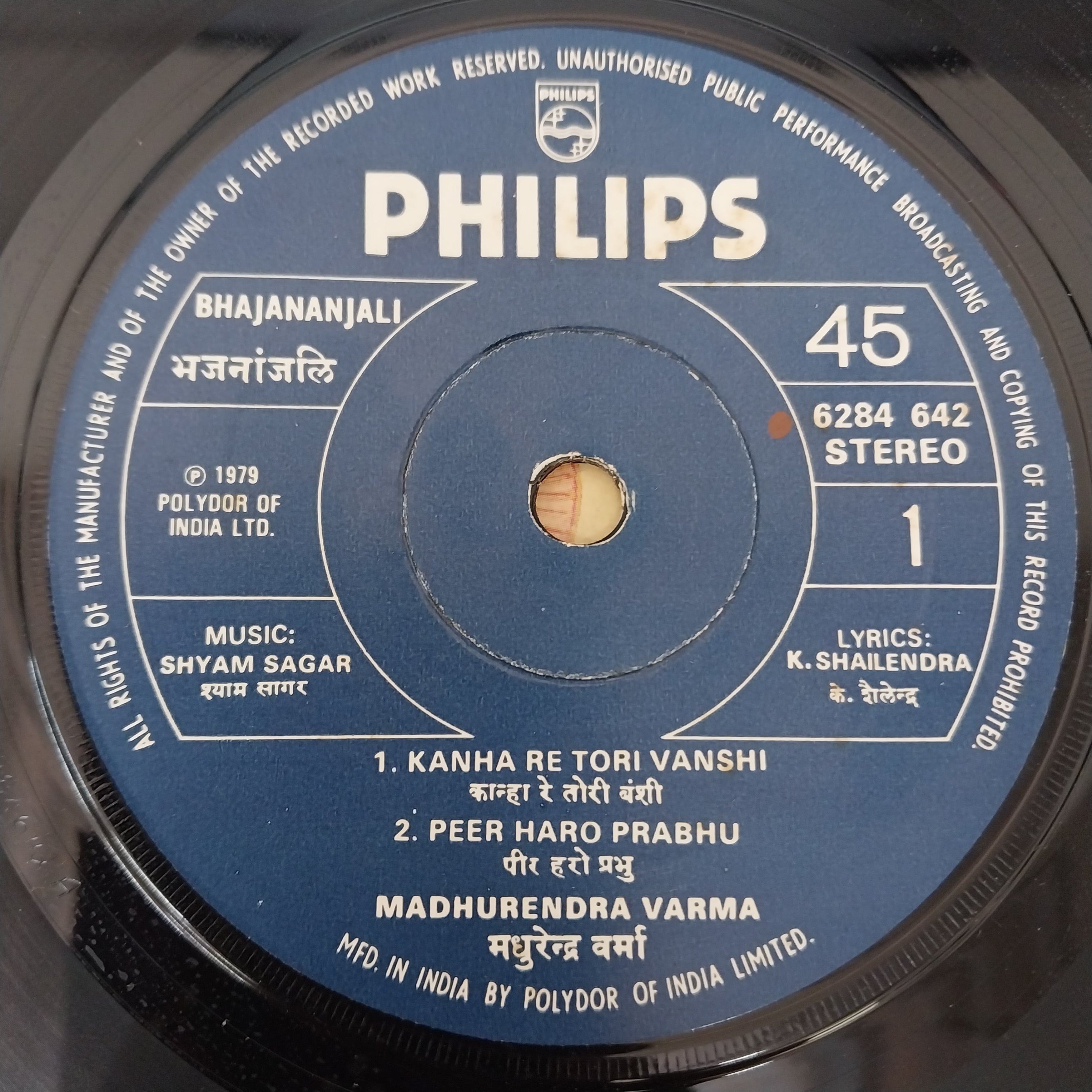 Shyam Sagar - Bhajananjali (45-RPM)