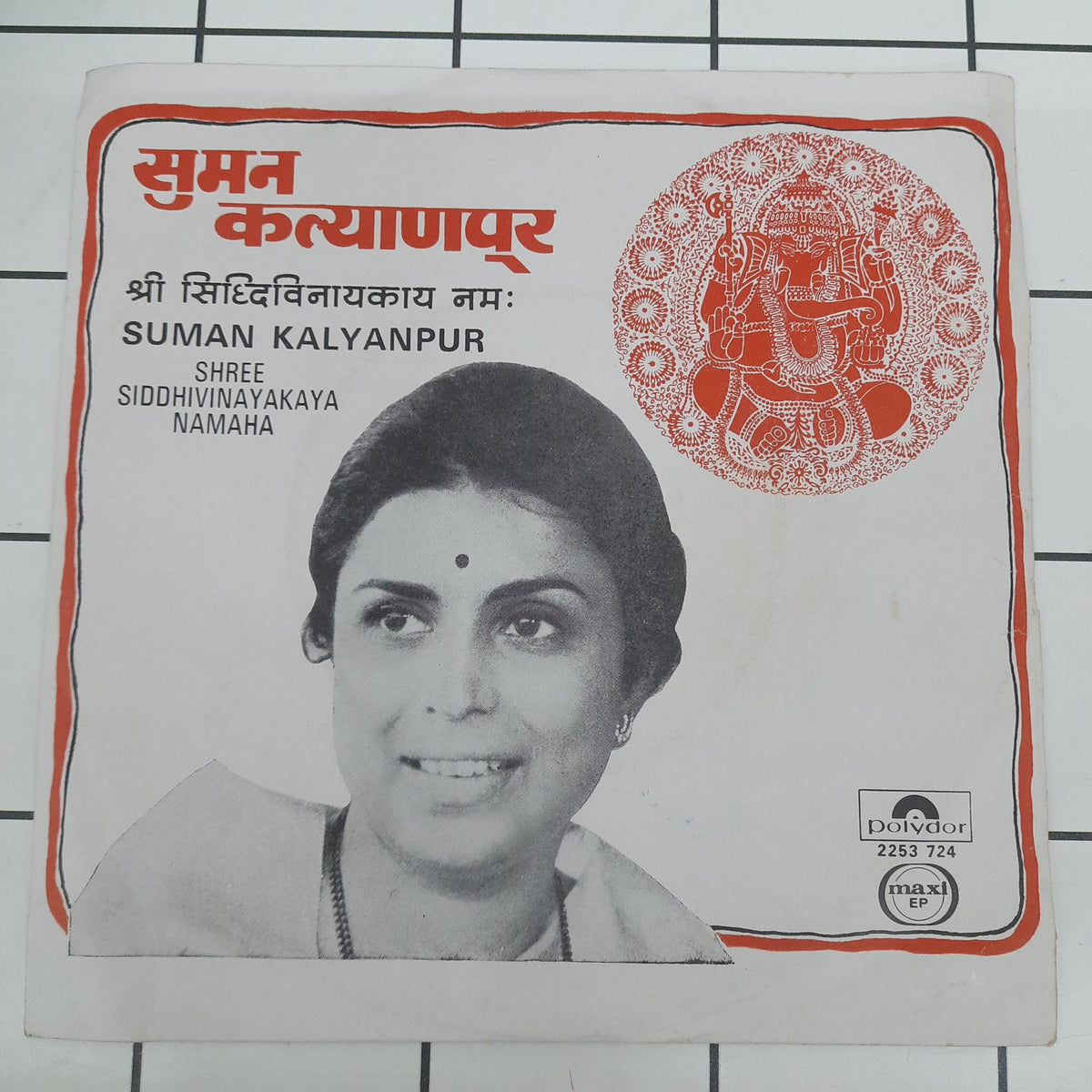 Suman Kalyanpur - Shree Siddhivinayakaya Namaha = श्री सिद्धीविनायकाय नम: (45-RPM)